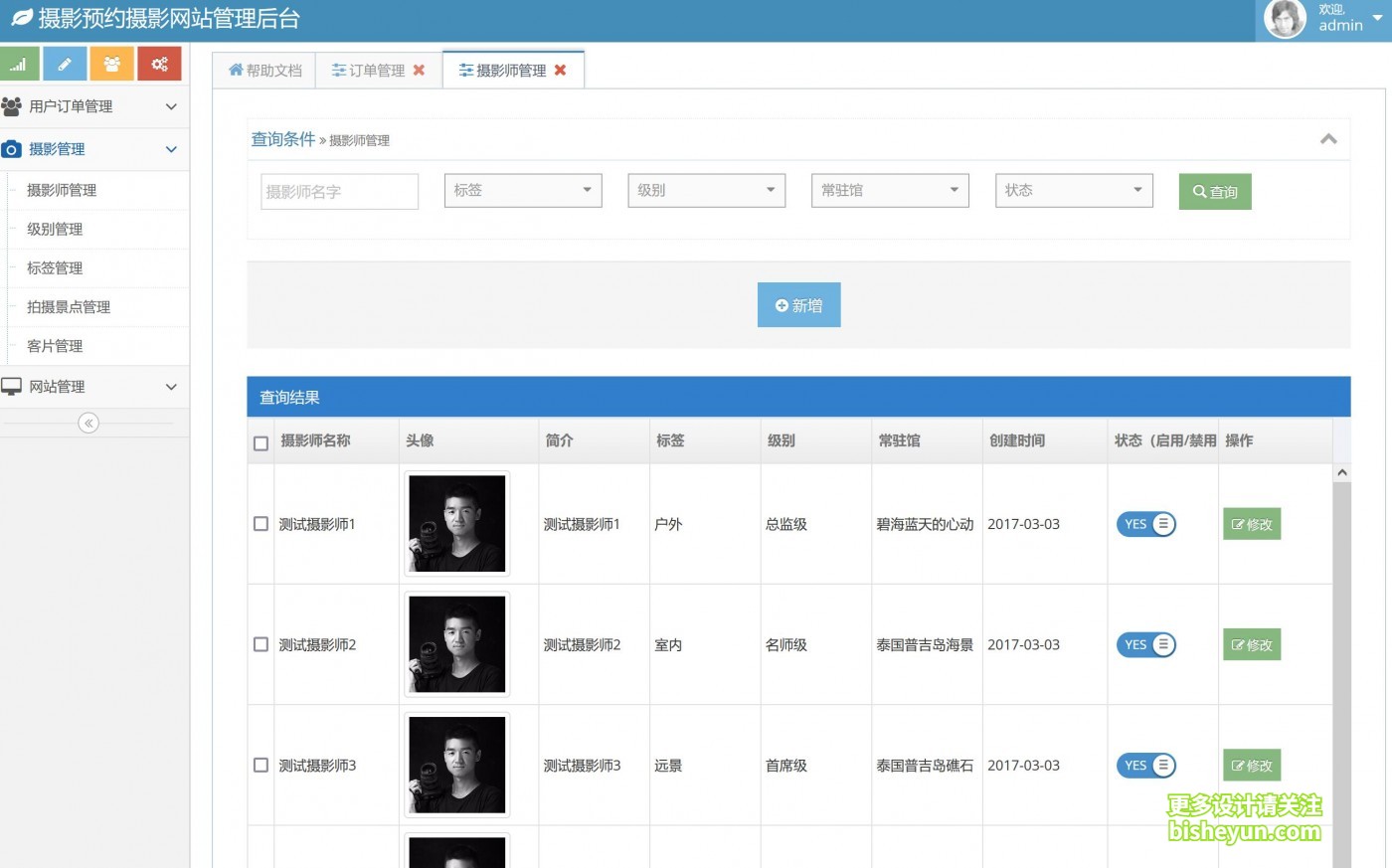 QQ截图20230702100651