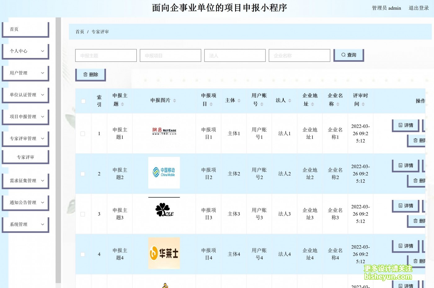 QQ截图20230704143806