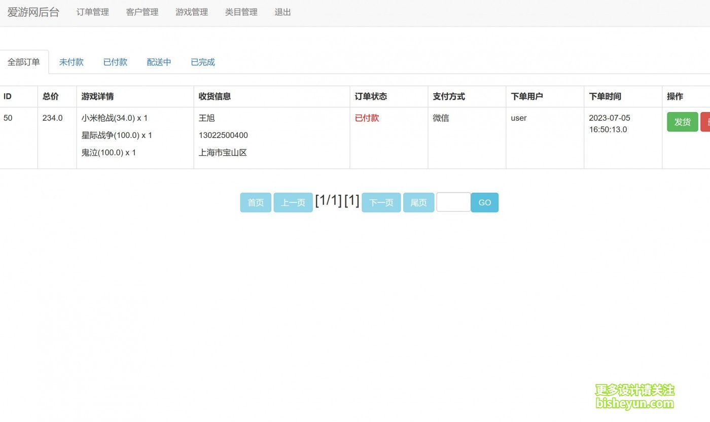 QQ截图20230705165057