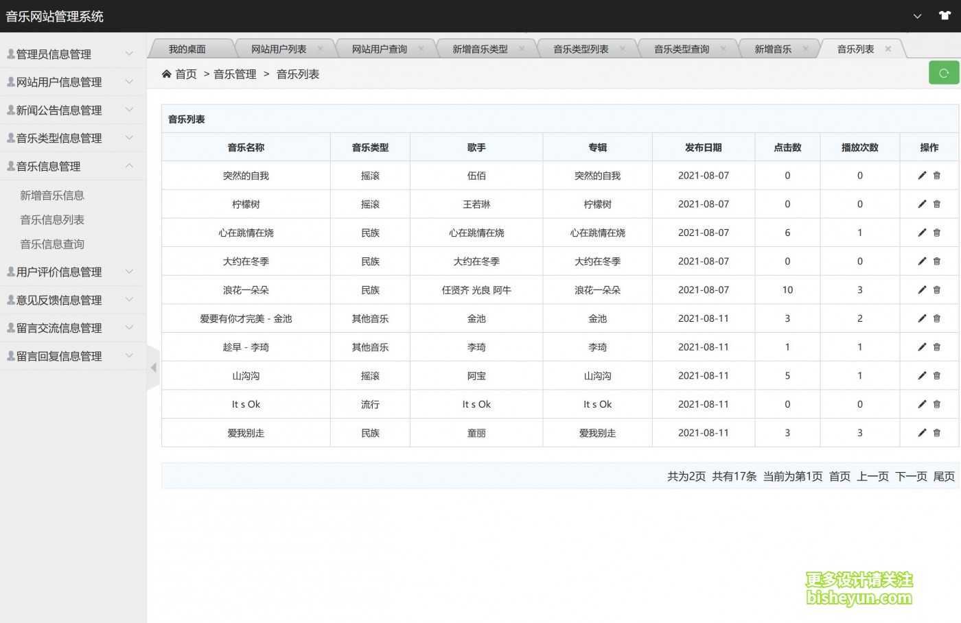 QQ截图20230707090959