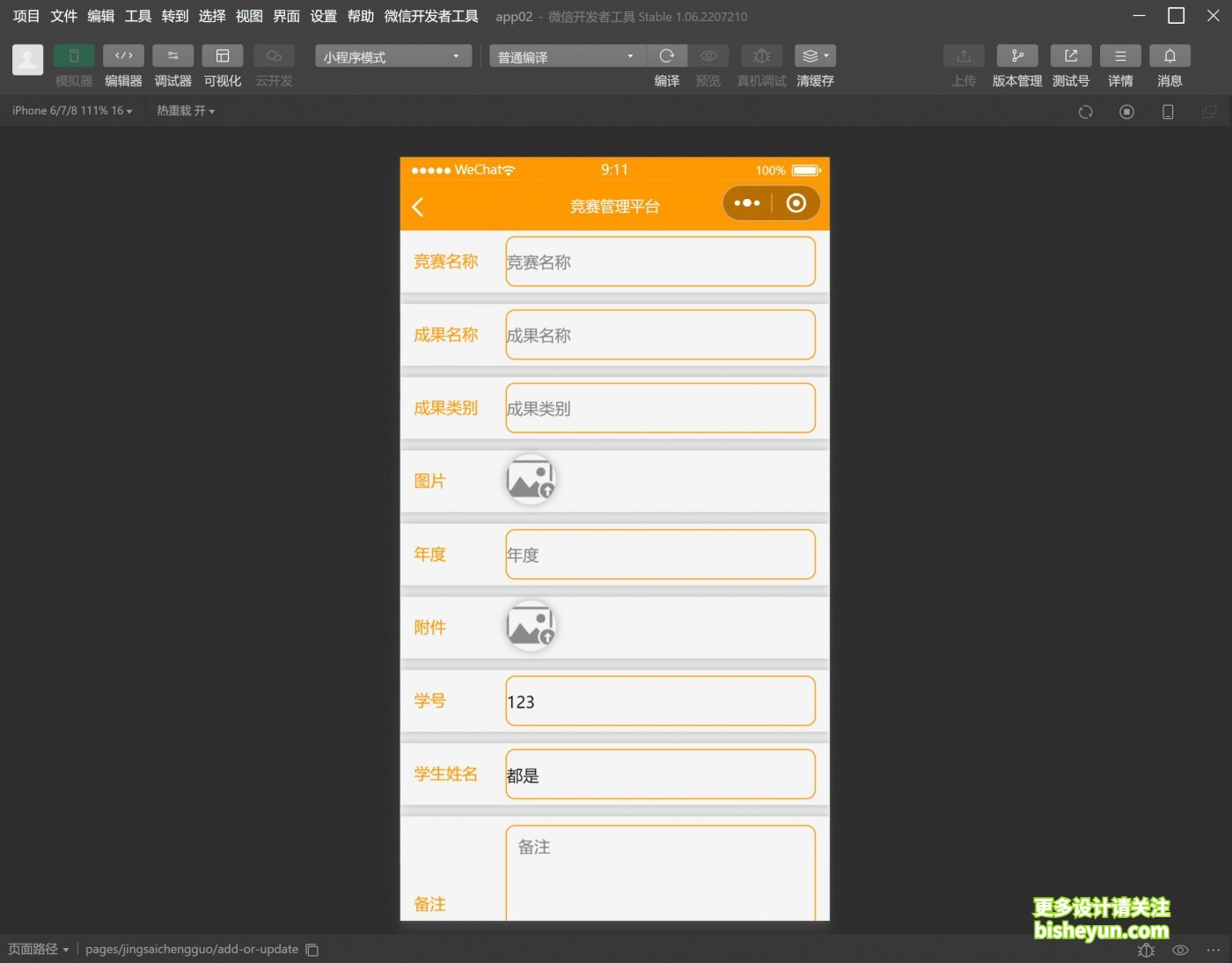 QQ截图20230709091238