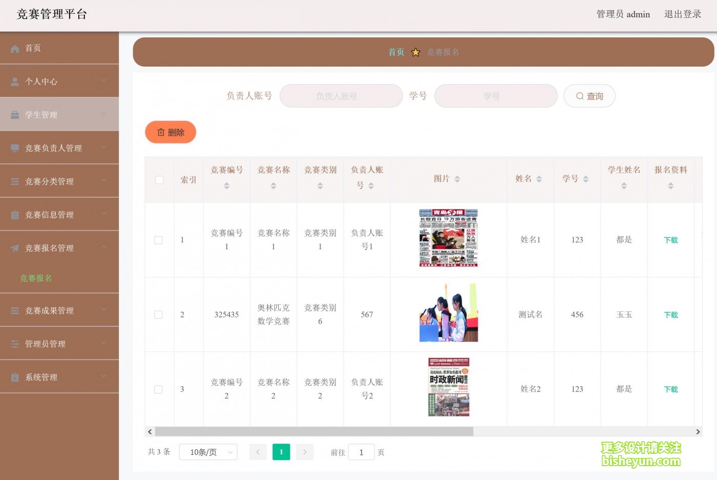 QQ截图20230709091149