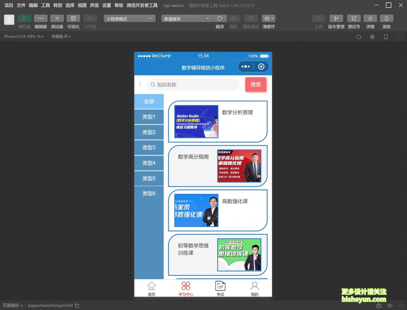 QQ截图20230710153444