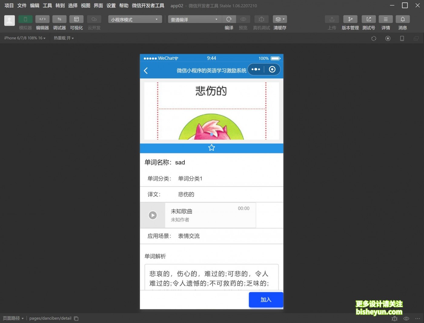 QQ截图20230711094503