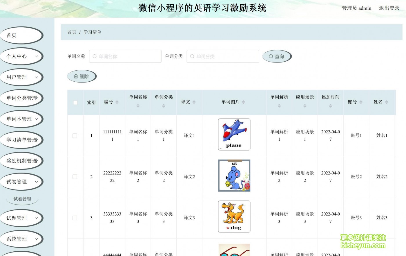 QQ截图20230711094430