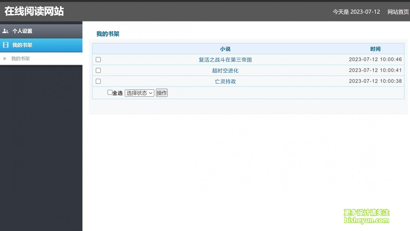 QQ截图20230712100056