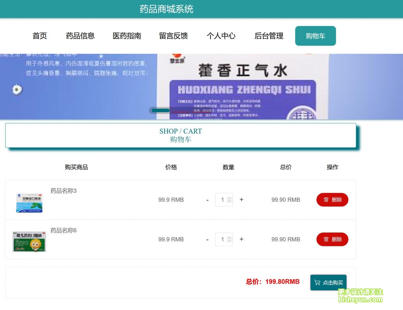 QQ截图20230714091356