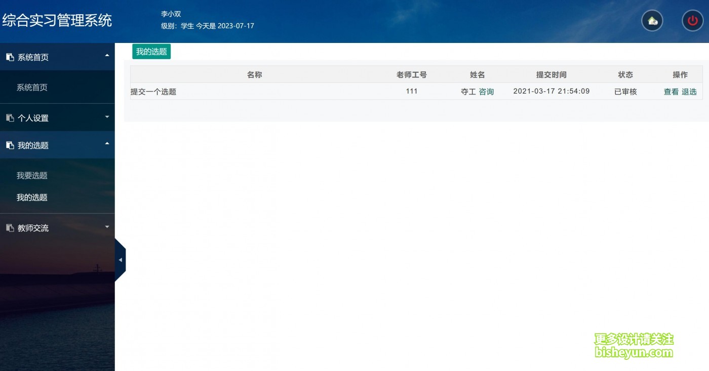 QQ截图20230717141120