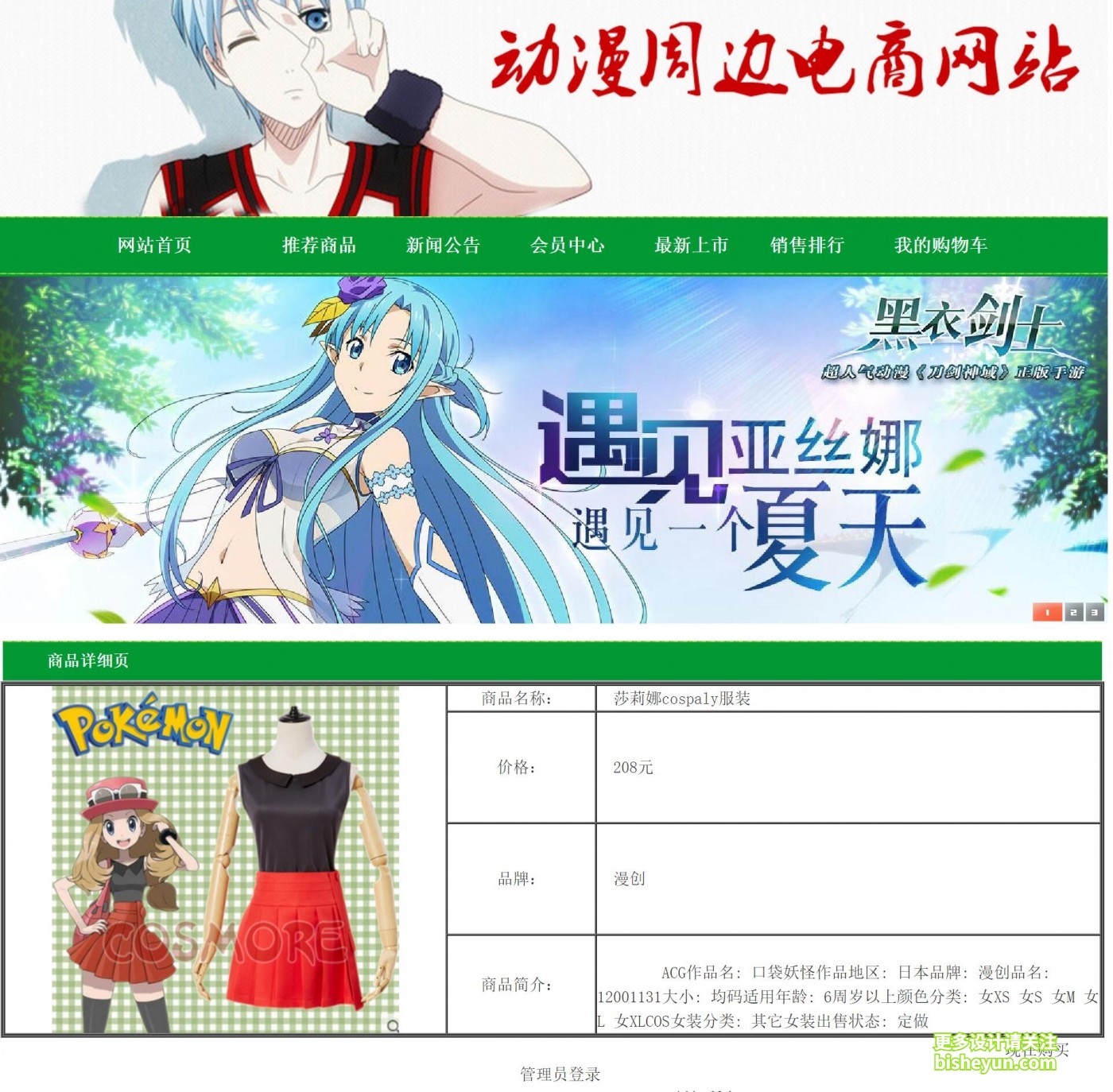 QQ截图20230809142927
