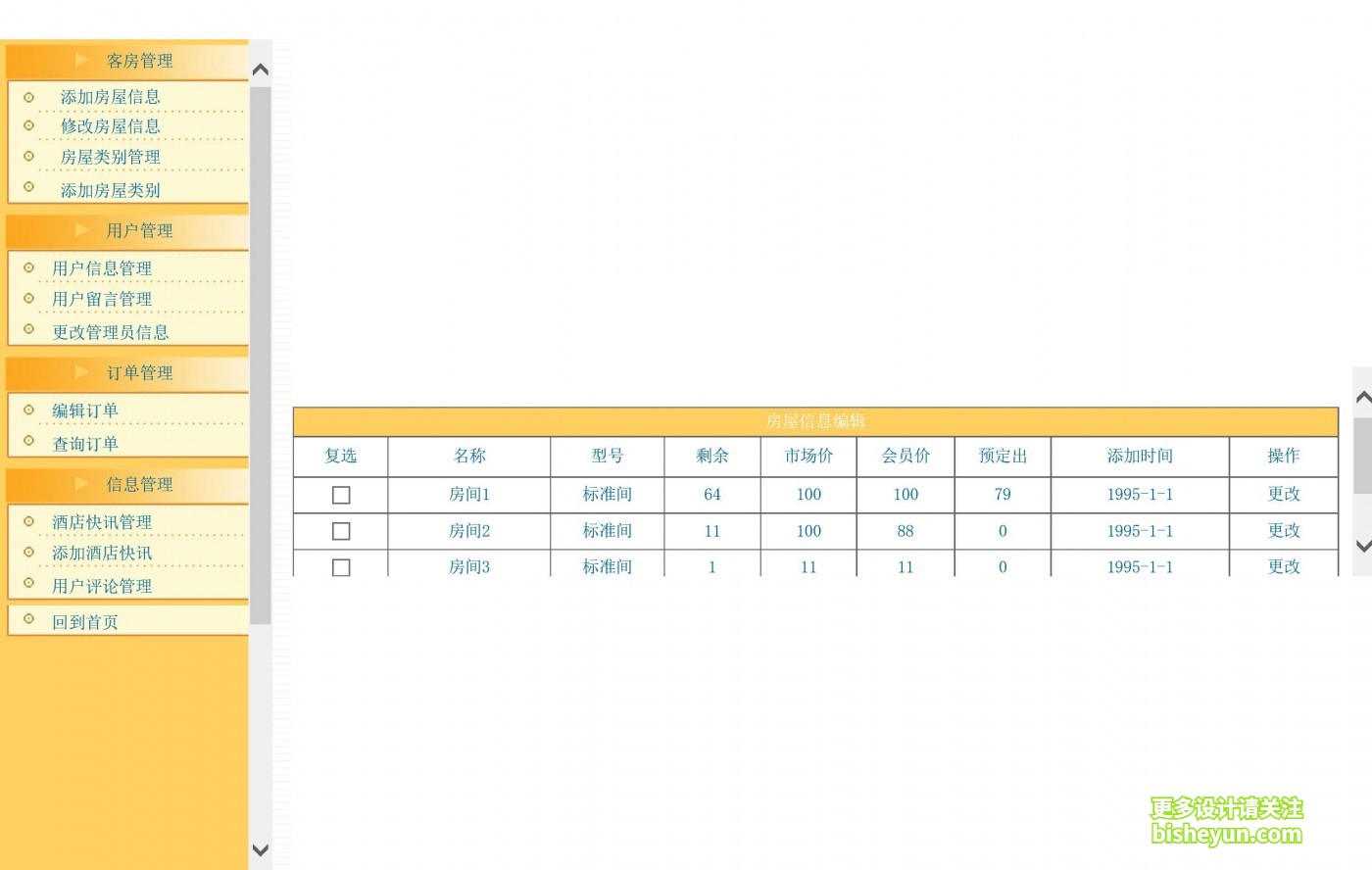 QQ截图20230811130857