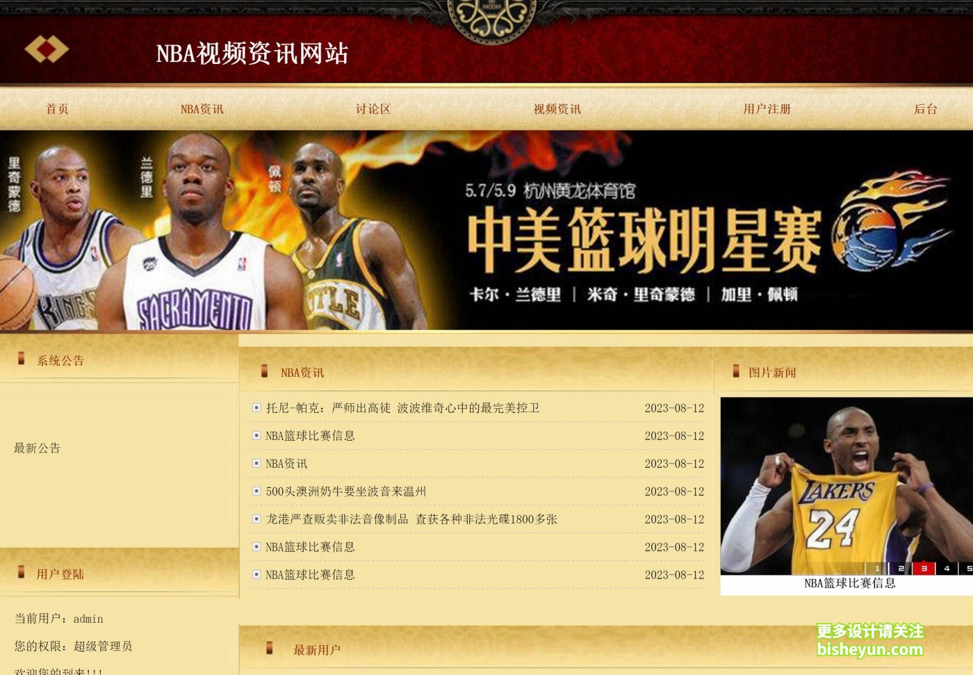 QQ截图20230812142135