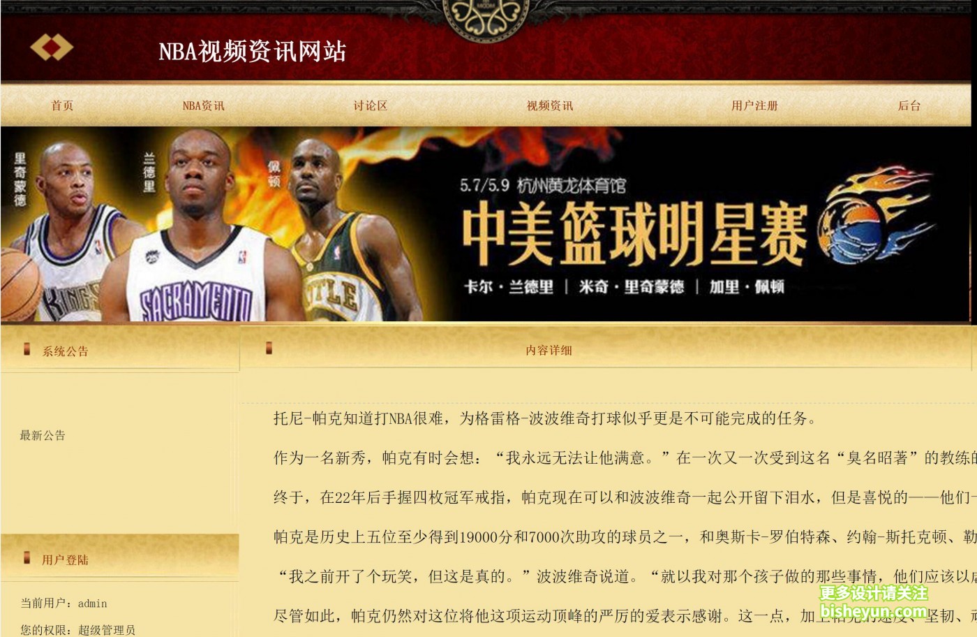 QQ截图20230812142201