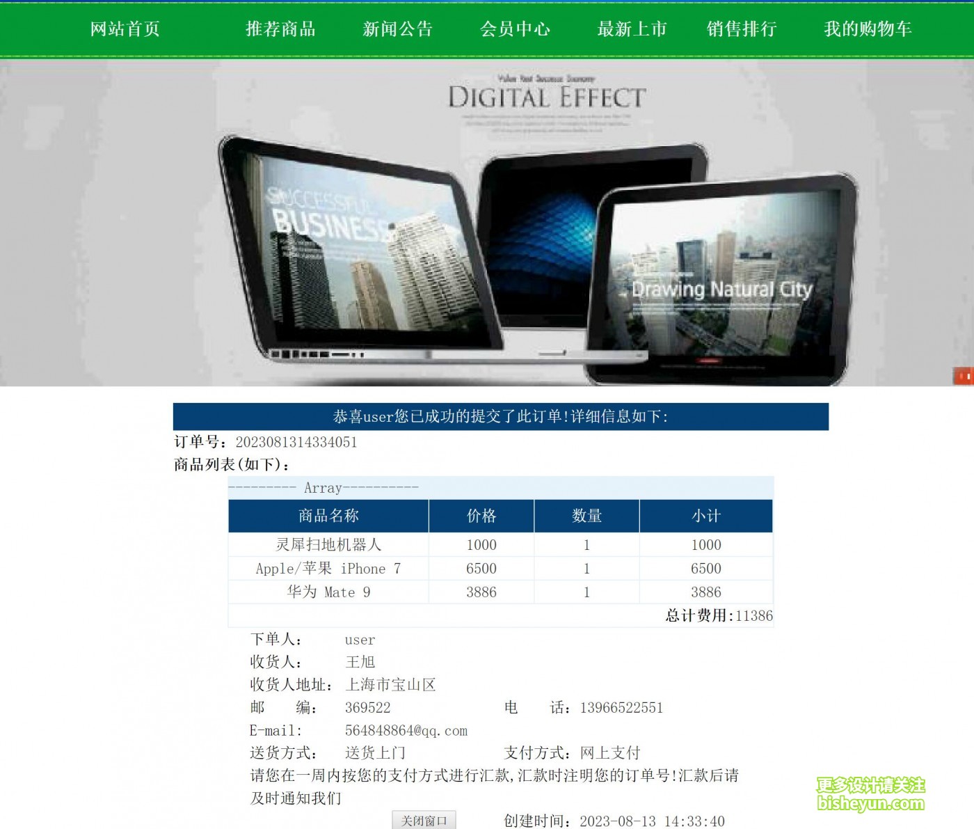 QQ截图20230813143346
