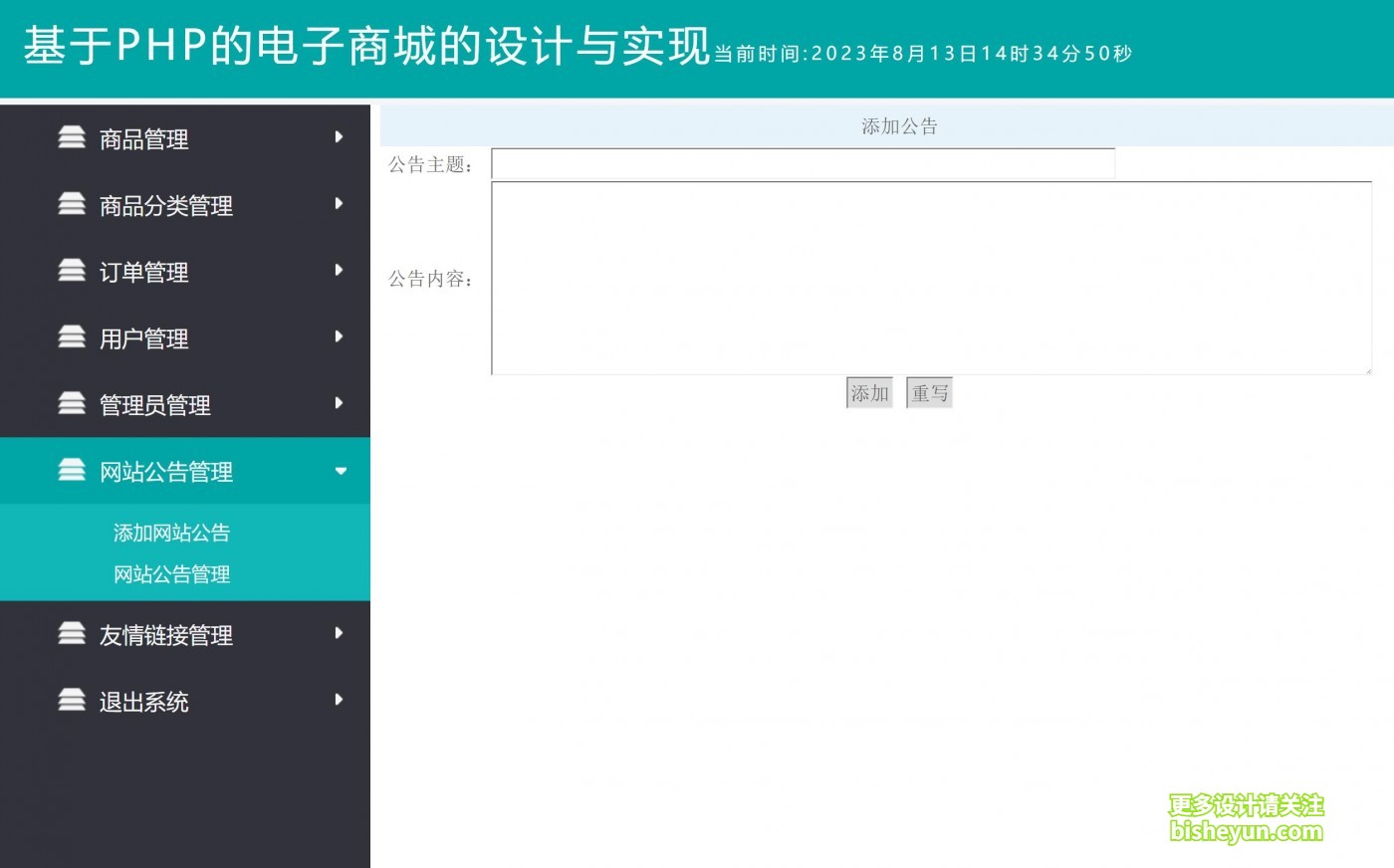 QQ截图20230813143453