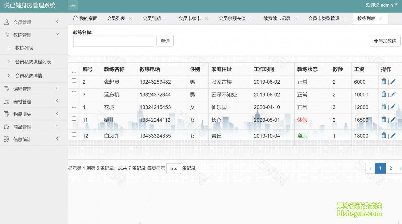 QQ截图20230913090950