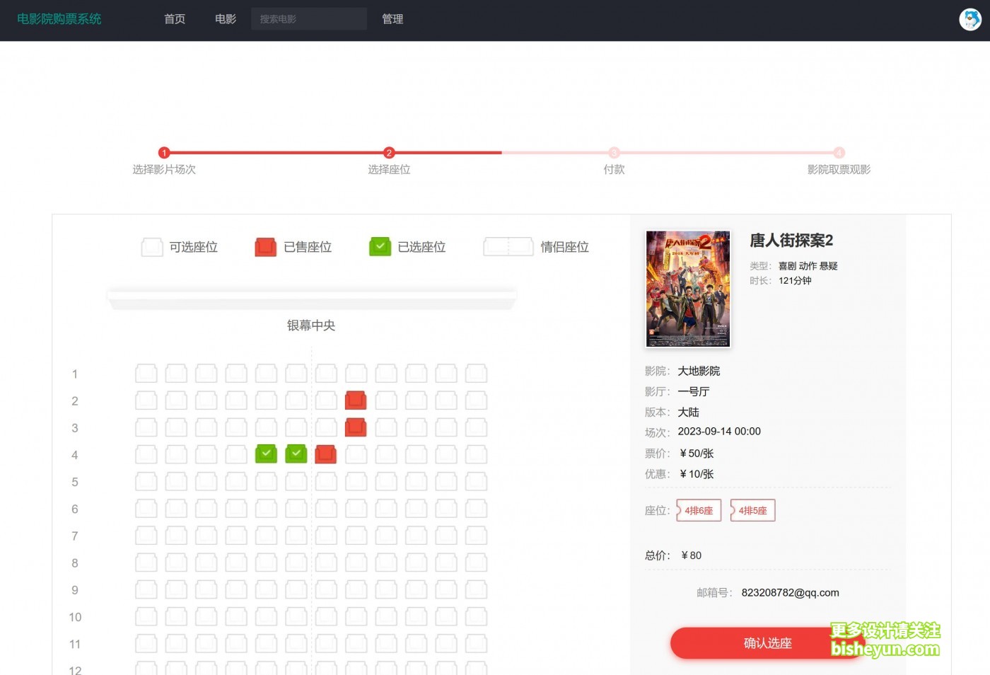 QQ截图20230913101456
