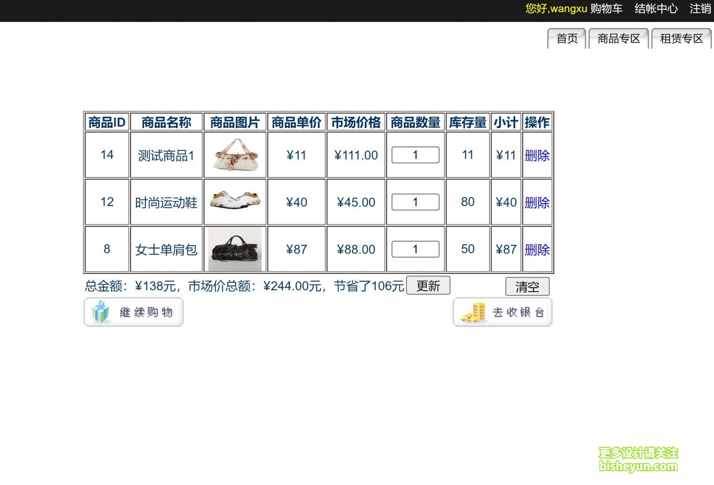 QQ截图20230913151808