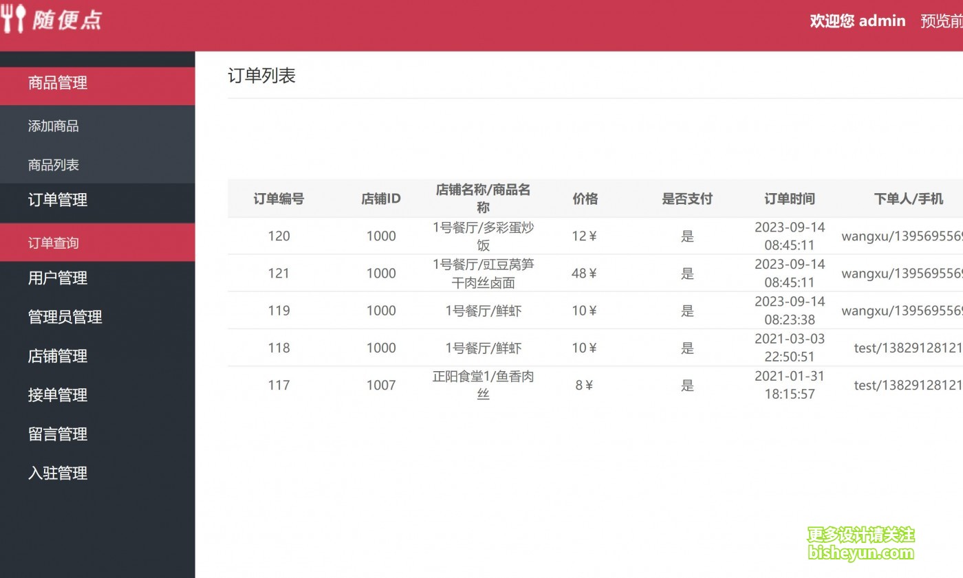 QQ截图20230914084813