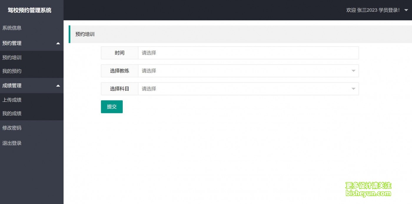QQ截图20230914150623