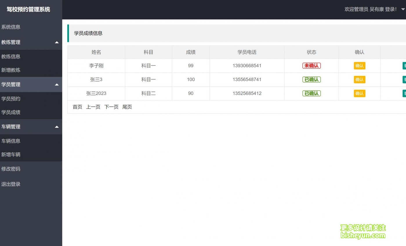 QQ截图20230914150718