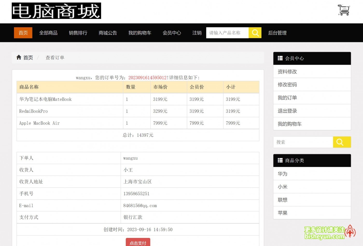 QQ截图20230916150007