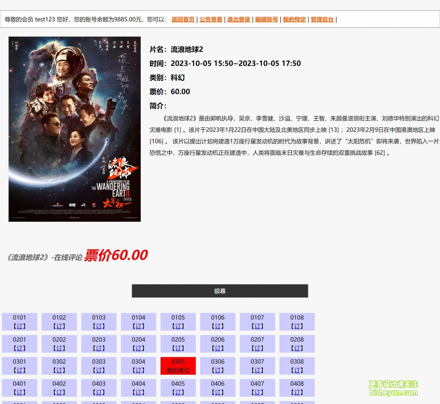 QQ截图20230917093820