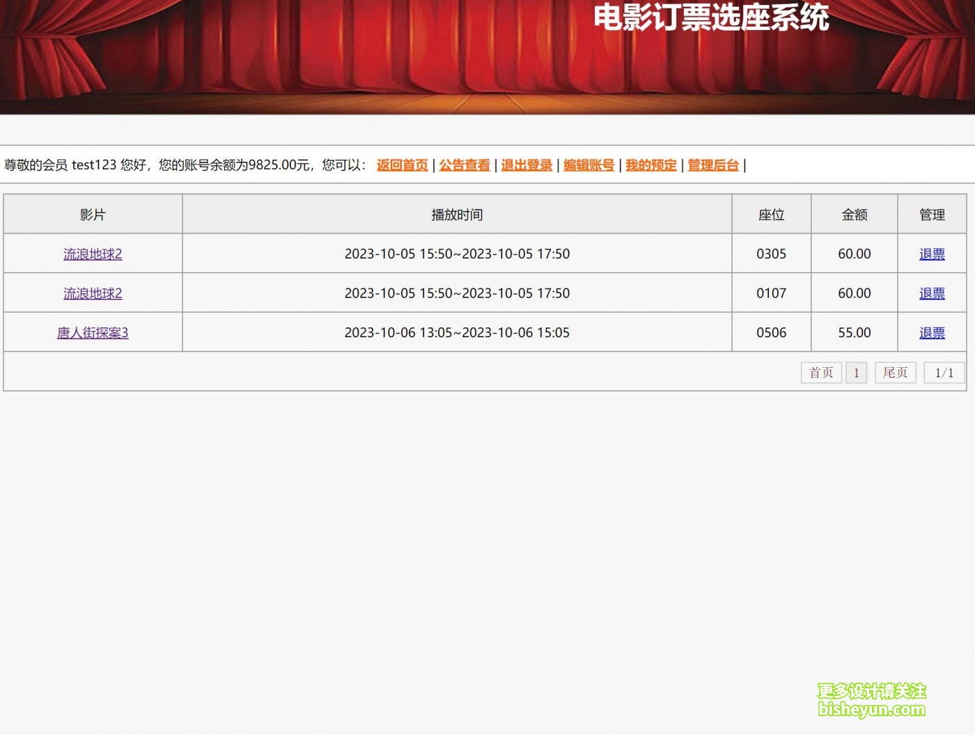 QQ截图20230917093846