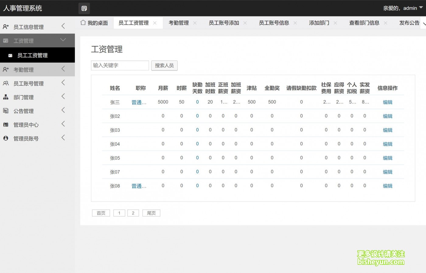 QQ截图20230917140723