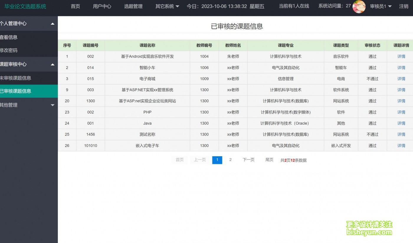 QQ截图20231006133934