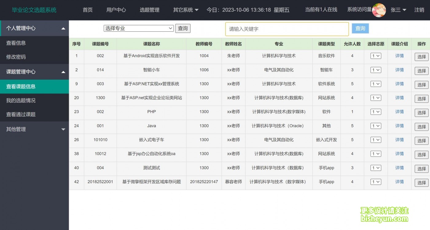 QQ截图20231006133652