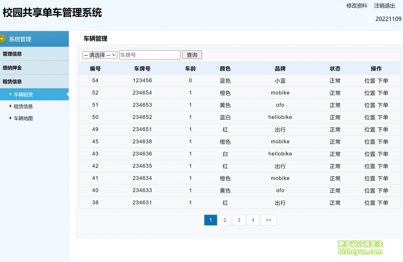QQ截图20231008092438