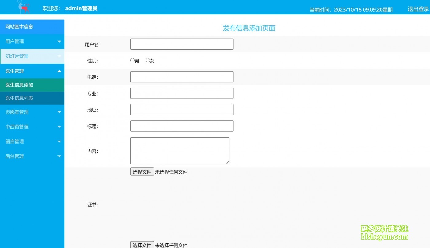 QQ截图20231018090924