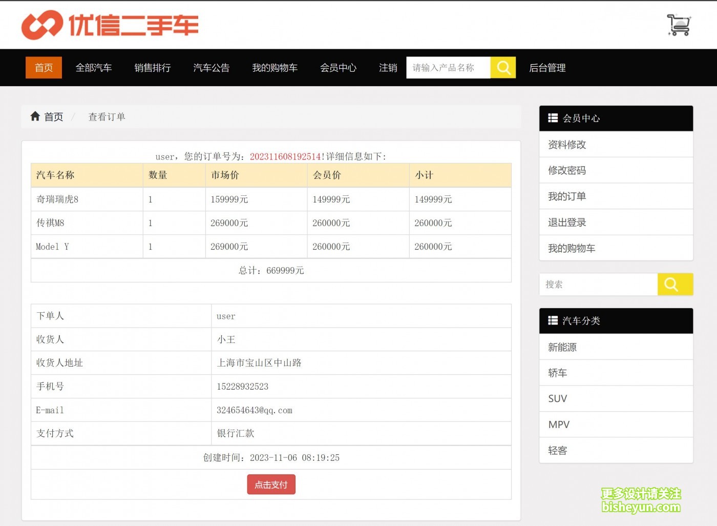 QQ截图20231106081929