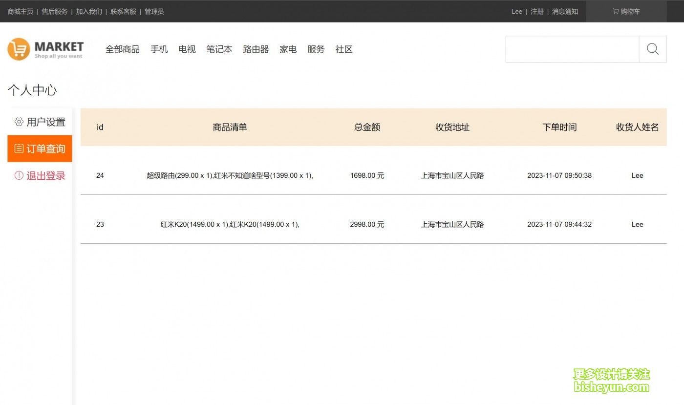 QQ截图20231107095047