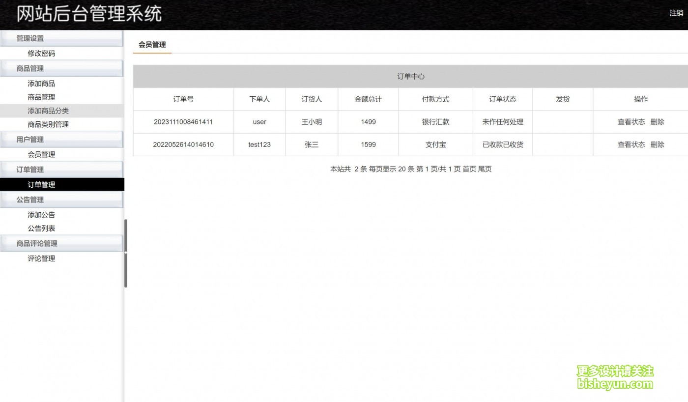 QQ截图20231110084703