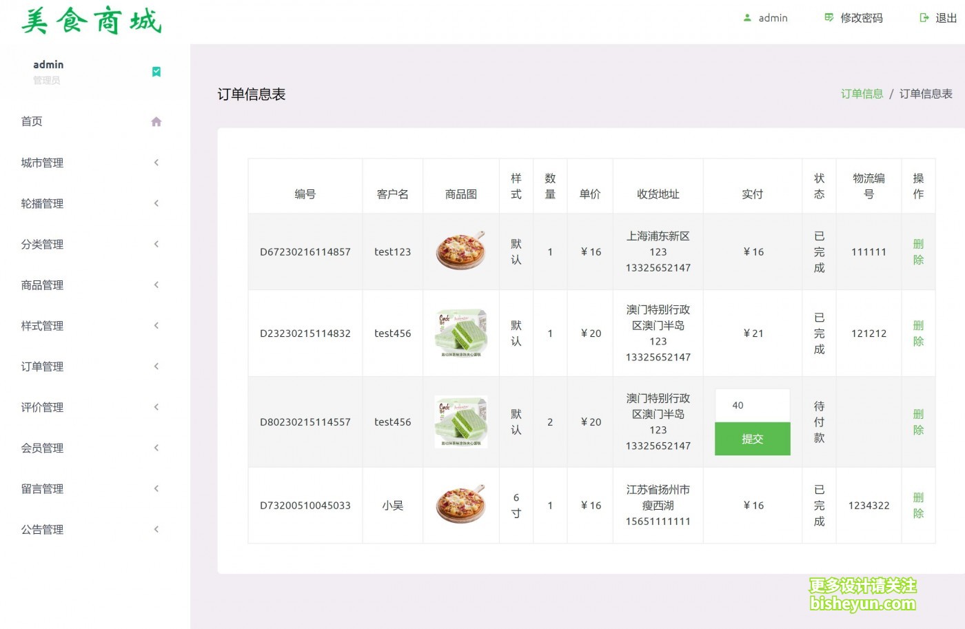 QQ截图20231112142933