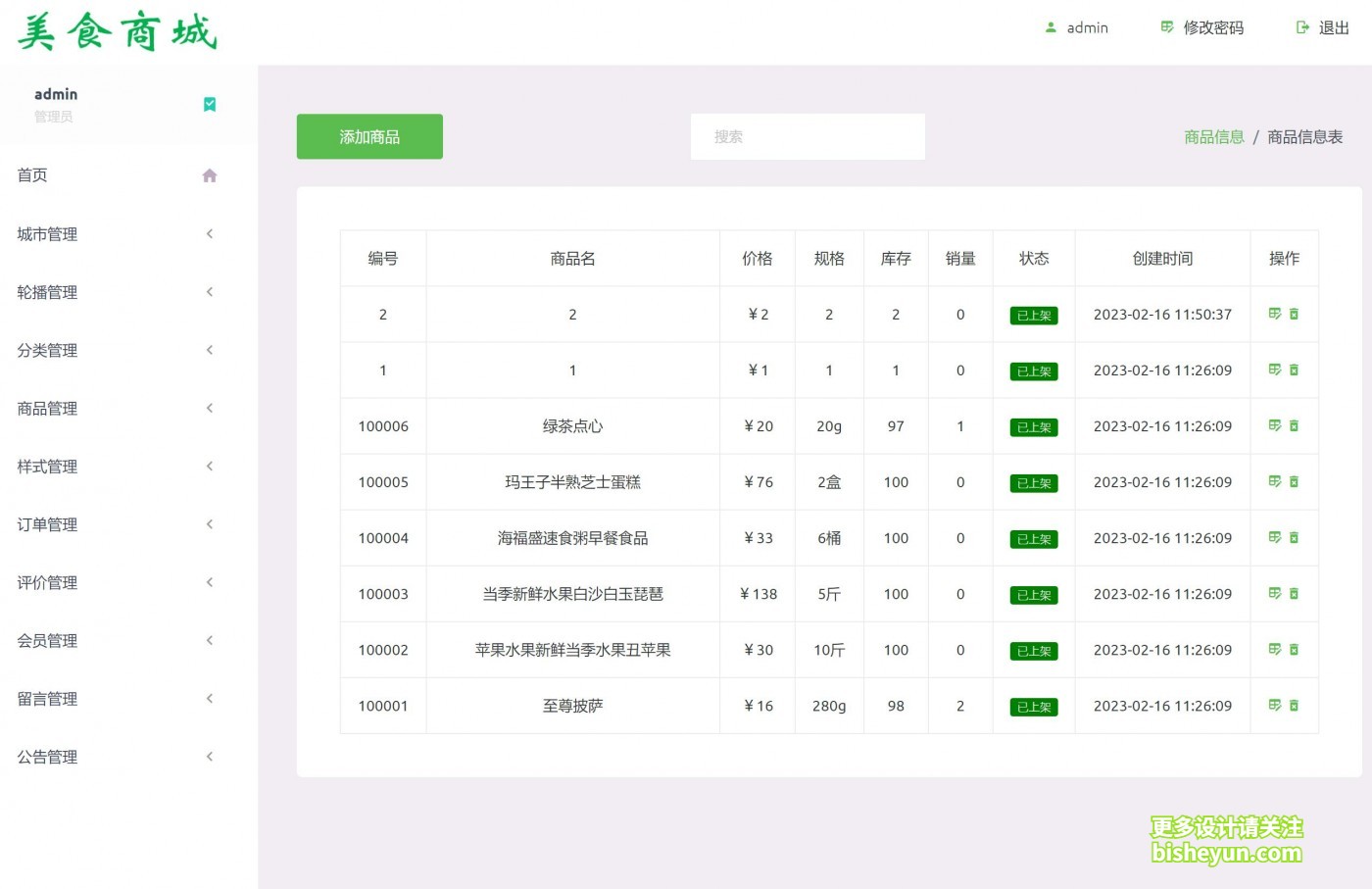 QQ截图20231112142915