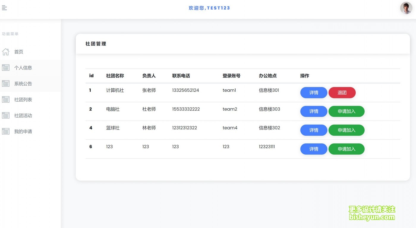 QQ截图20231116085334