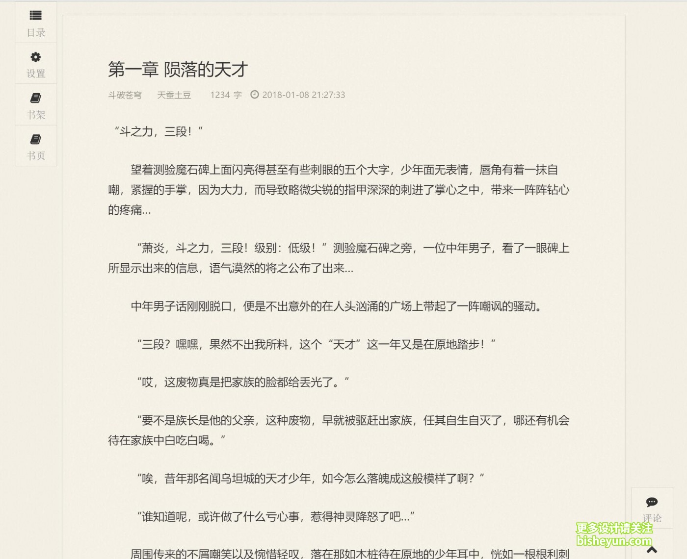 QQ截图20231125092345