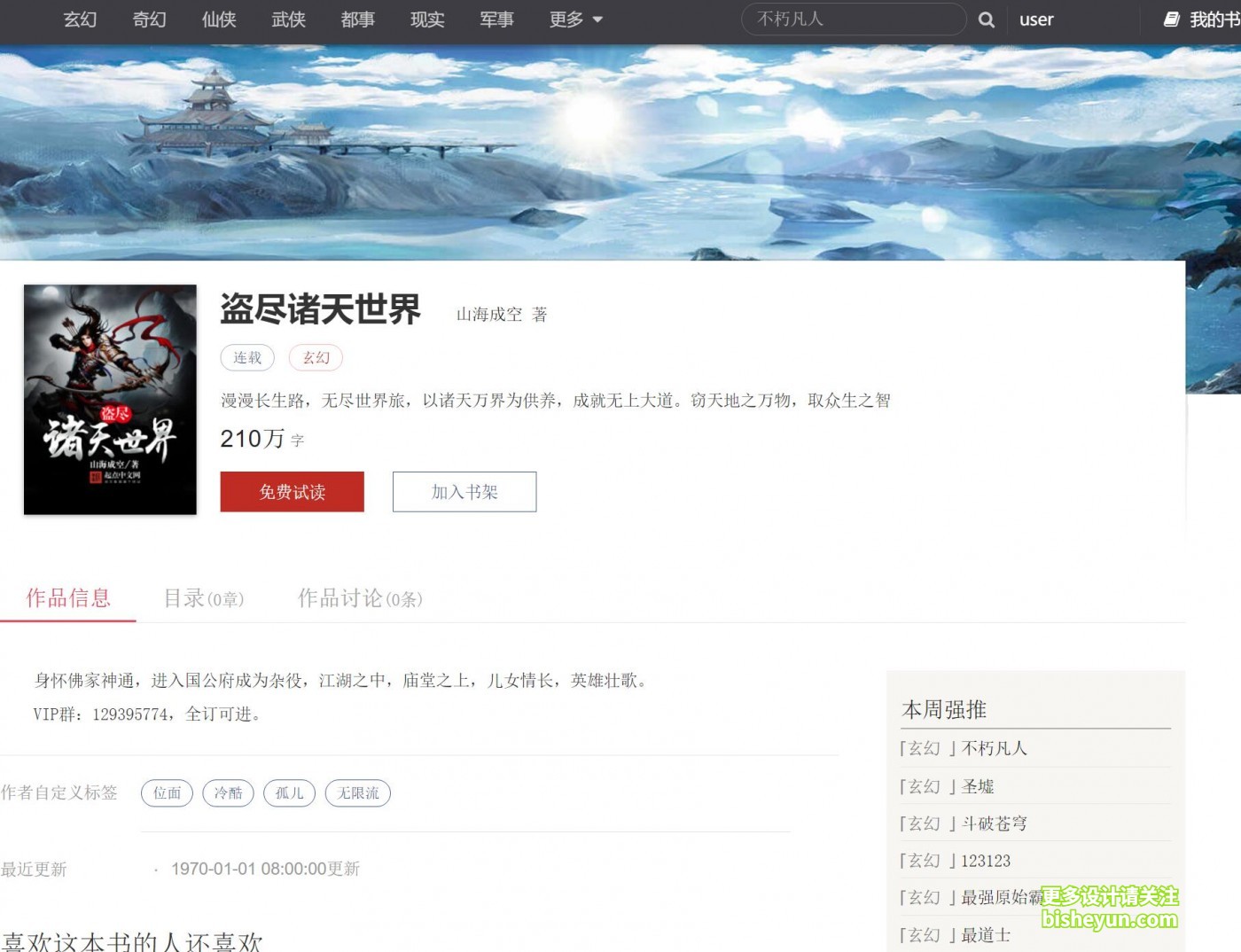 QQ截图20231125092300
