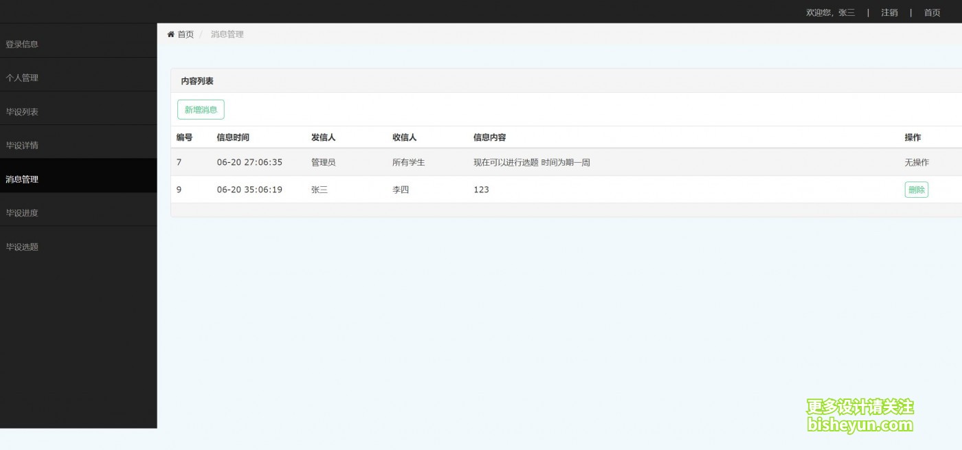 QQ截图20231126103640