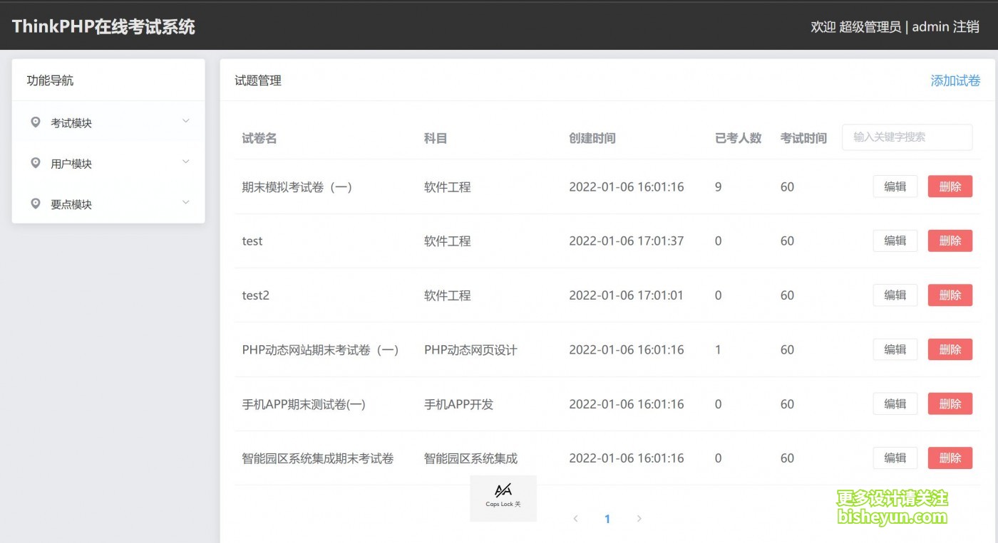QQ截图20231127094500