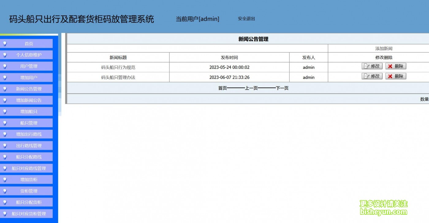QQ截图20231130090907