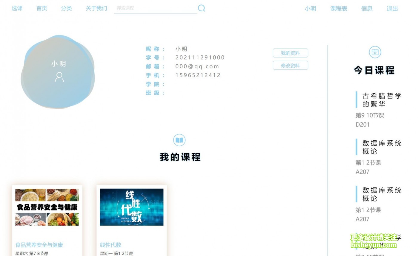 QQ截图20231130105236