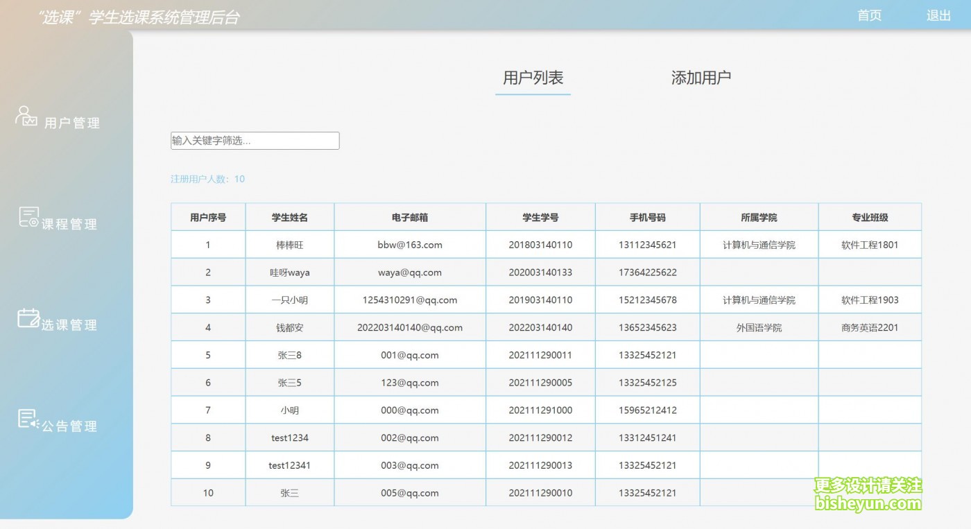 QQ截图20231130105309