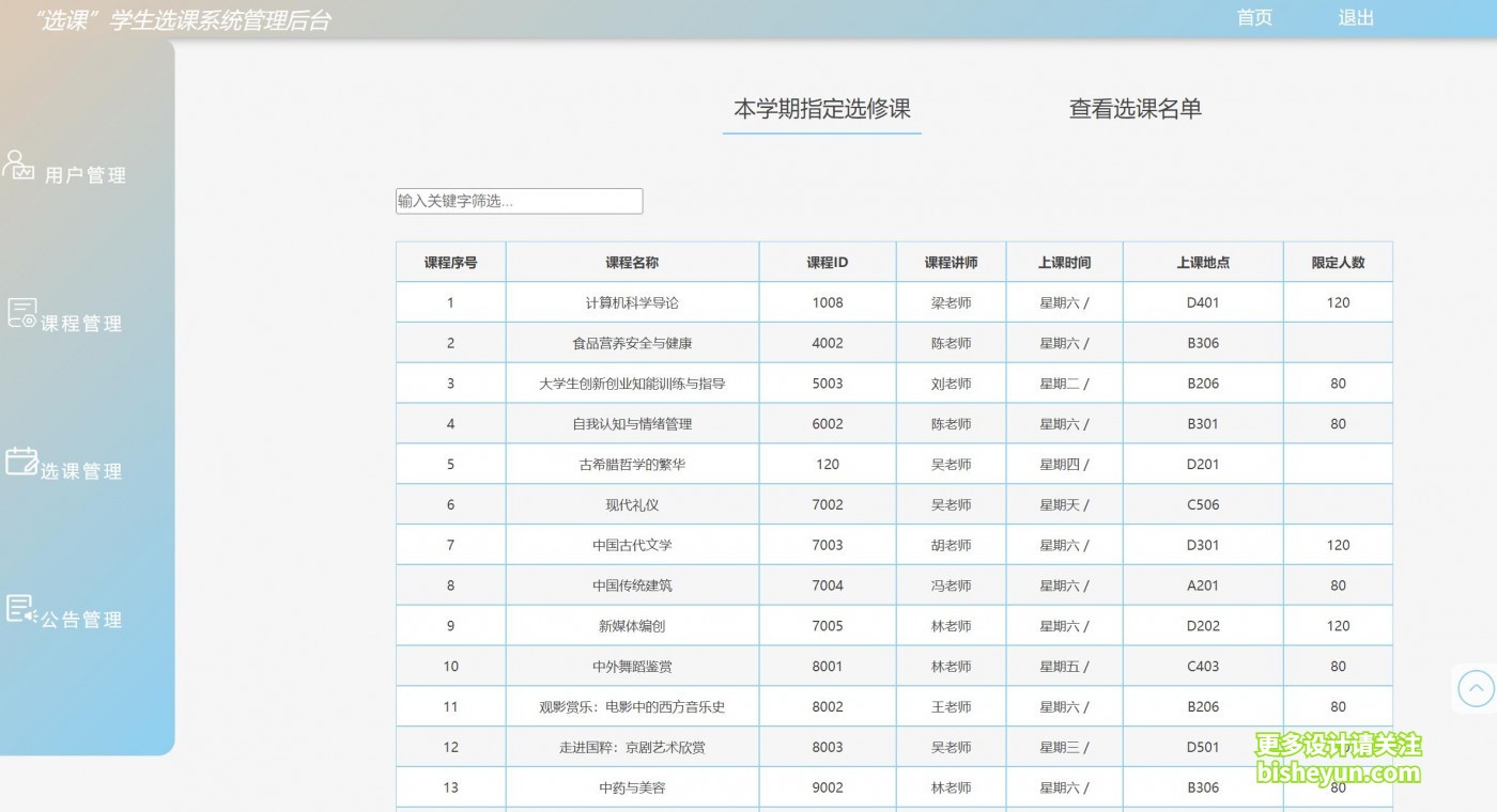 QQ截图20231130105329