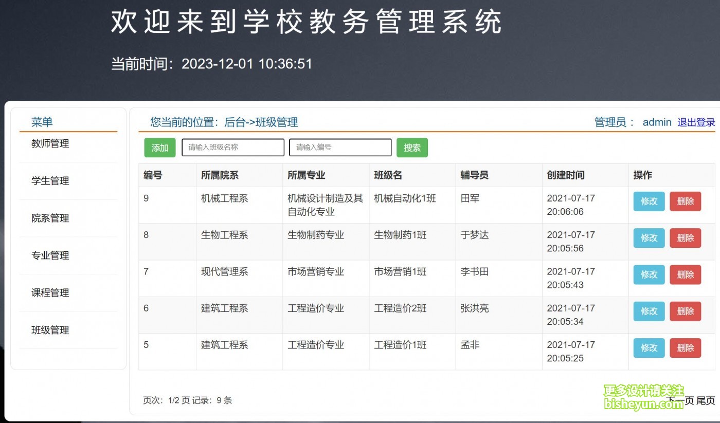 QQ截图20231201103655