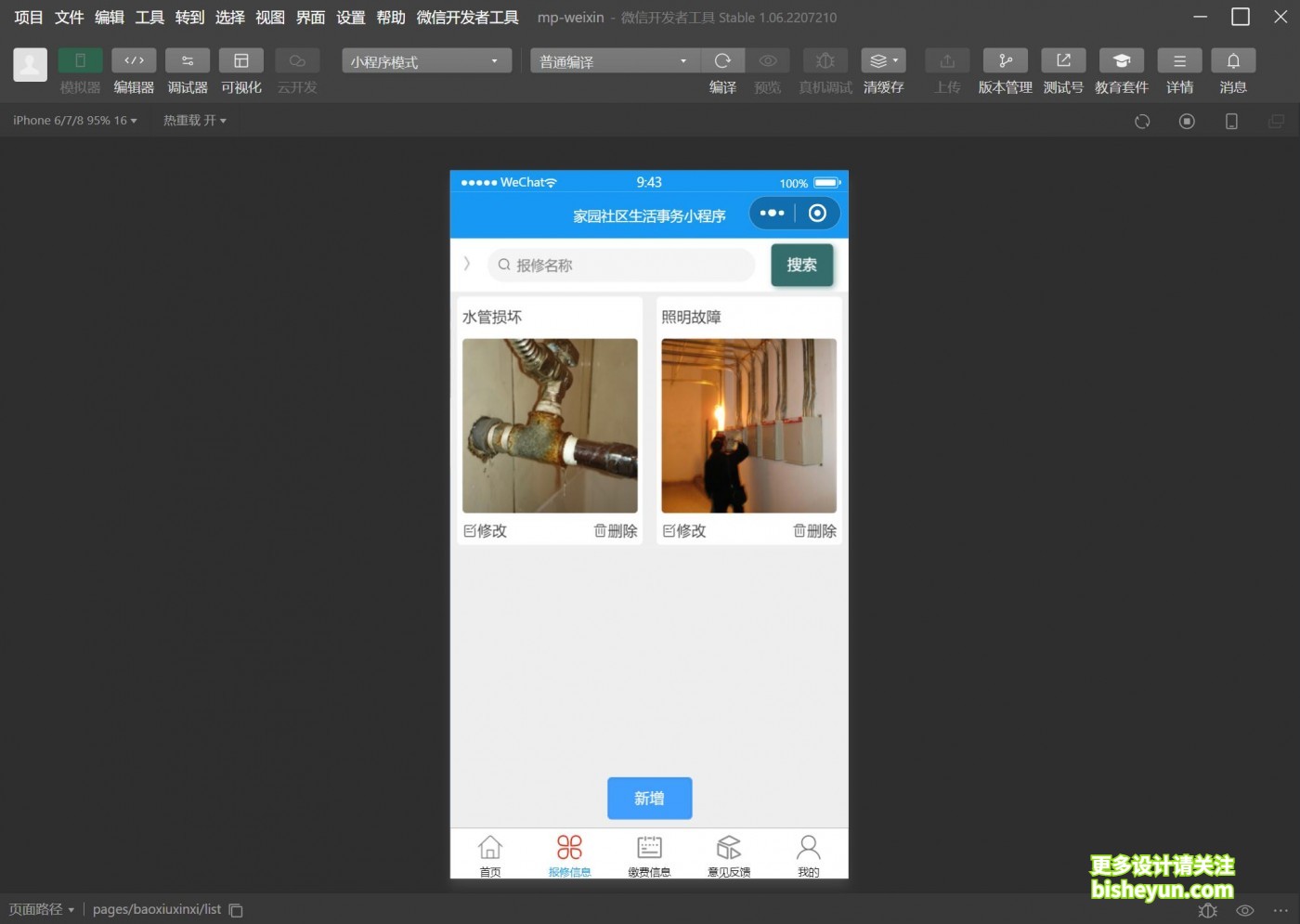 QQ截图20231203094346