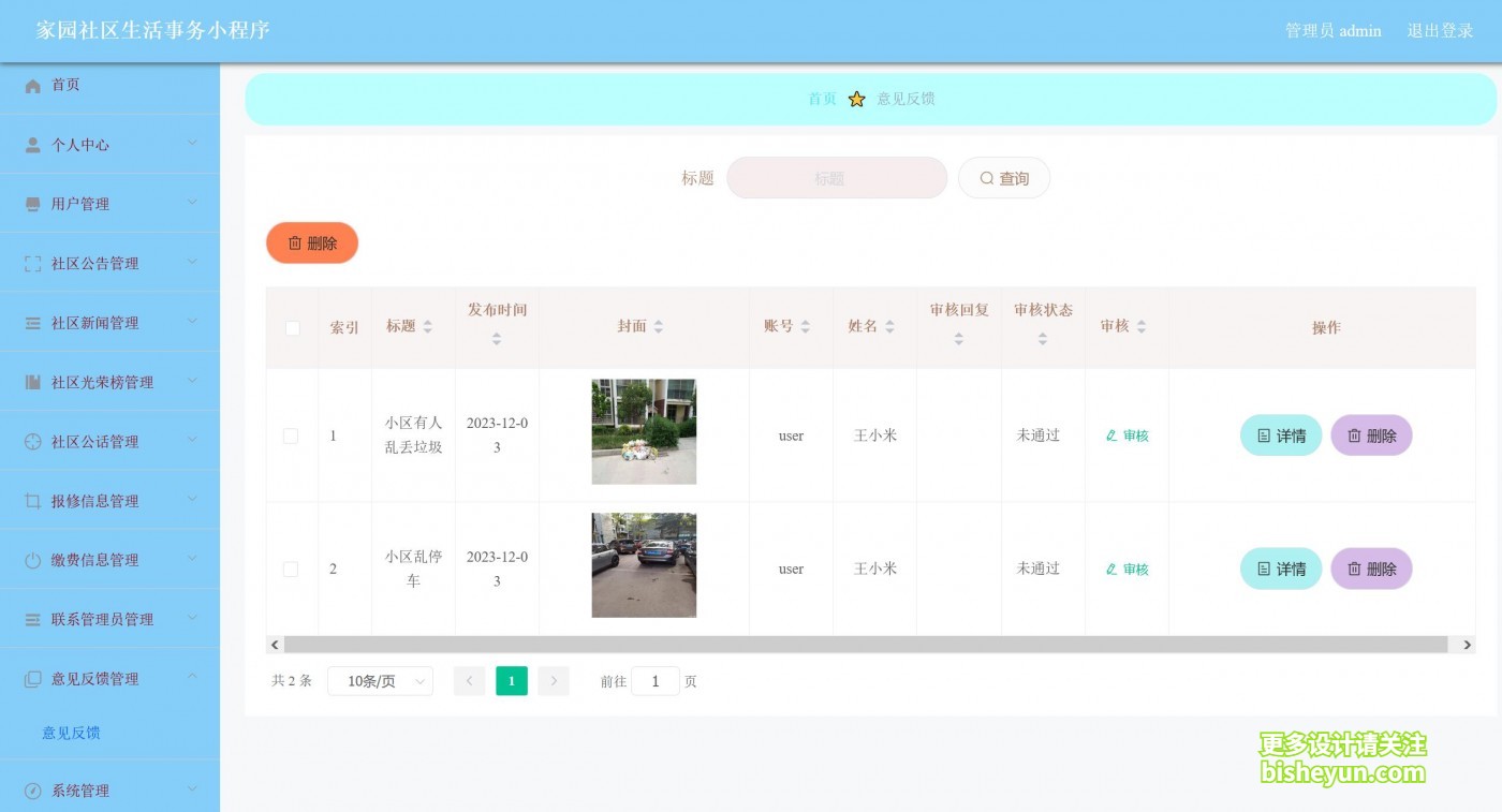 QQ截图20231203094324