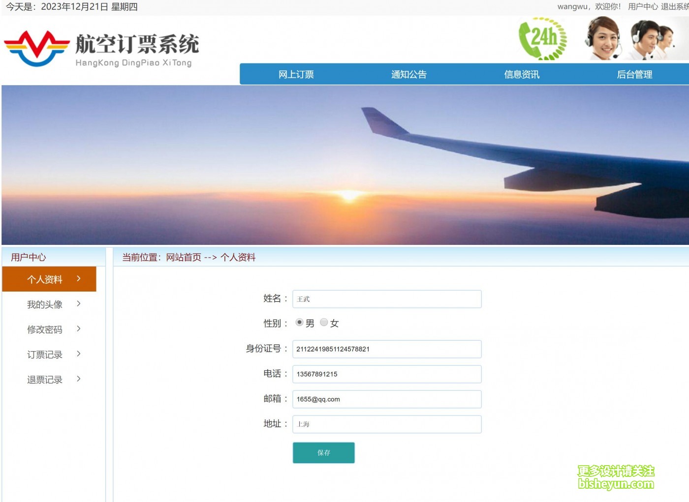 QQ截图20231221171714